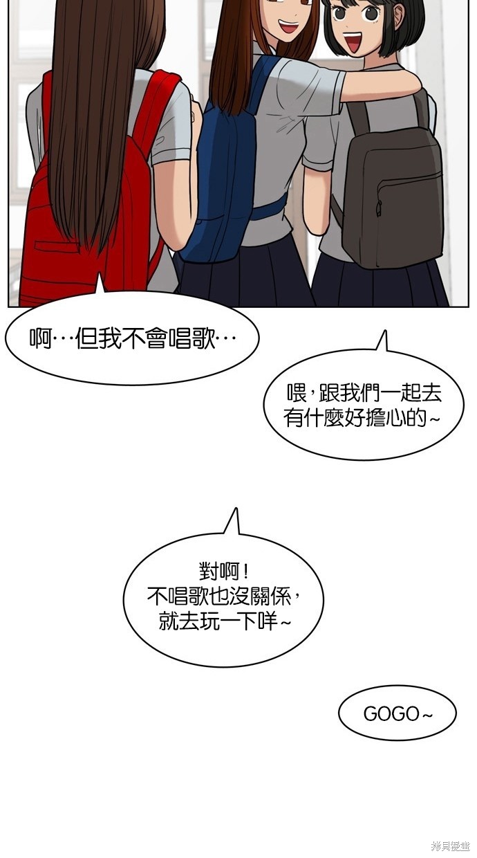 《女神降临》漫画最新章节第19话免费下拉式在线观看章节第【31】张图片