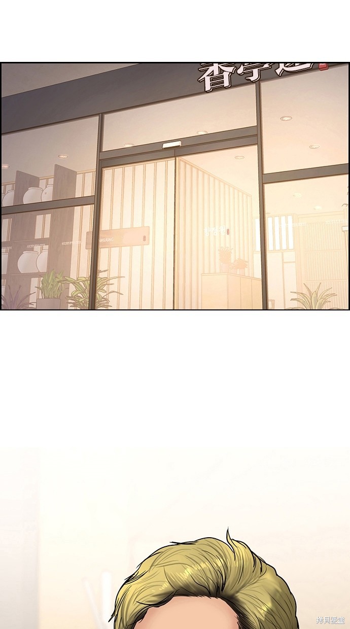 《女神降临》漫画最新章节第83话免费下拉式在线观看章节第【1】张图片