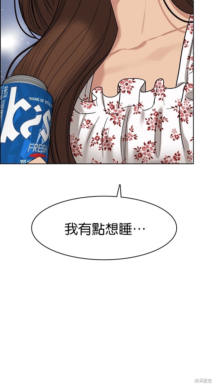 《女神降临》漫画最新章节第81话免费下拉式在线观看章节第【106】张图片