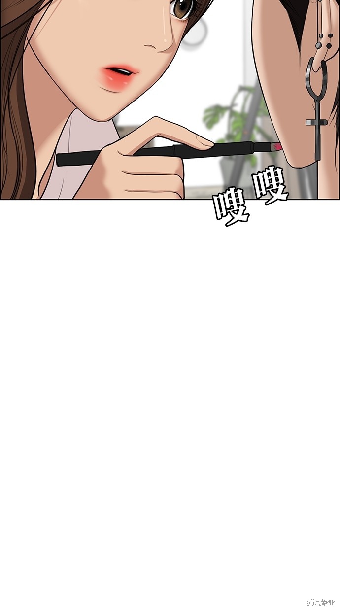 《女神降临》漫画最新章节第65话免费下拉式在线观看章节第【61】张图片