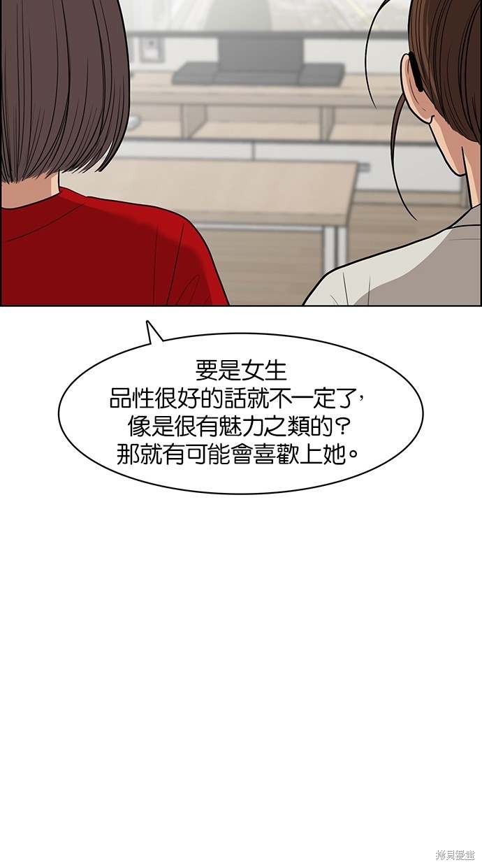 《女神降临》漫画最新章节第43话免费下拉式在线观看章节第【72】张图片