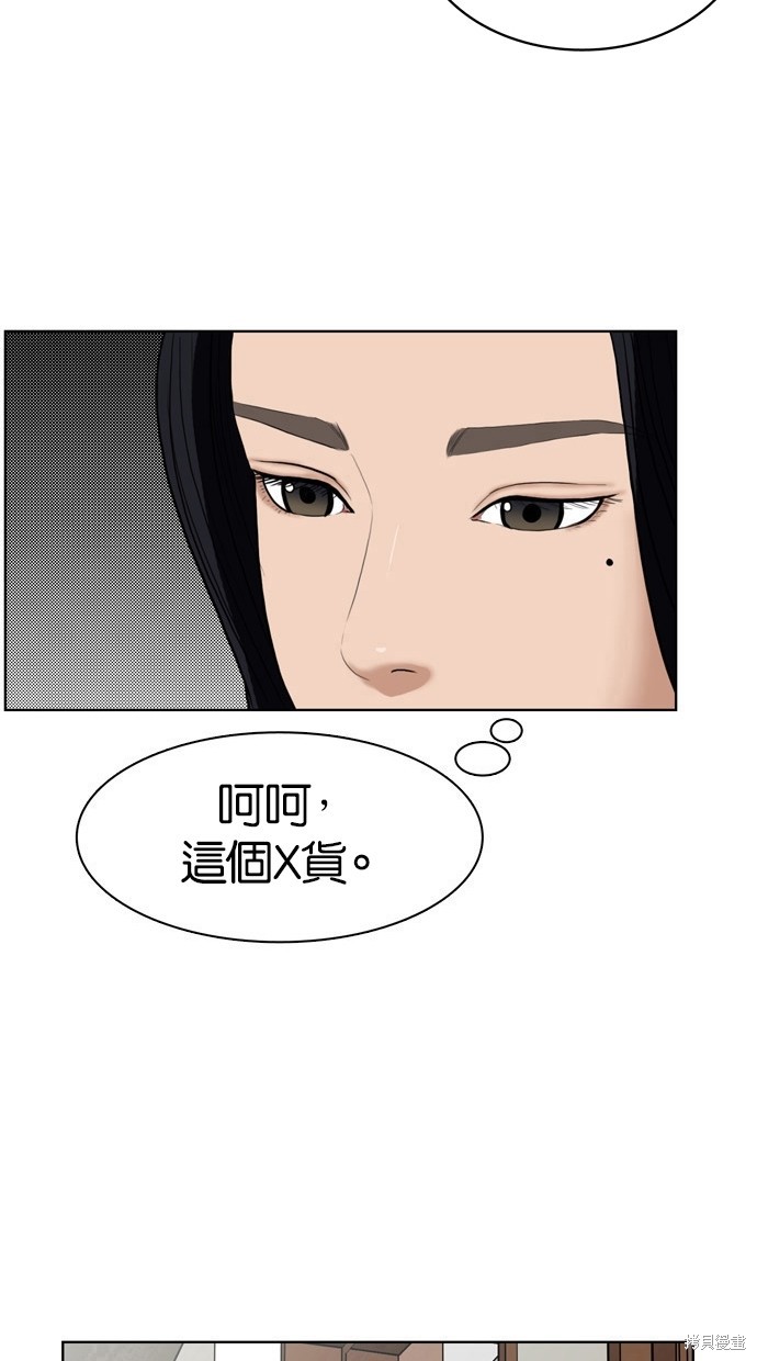 《女神降临》漫画最新章节第14话免费下拉式在线观看章节第【34】张图片