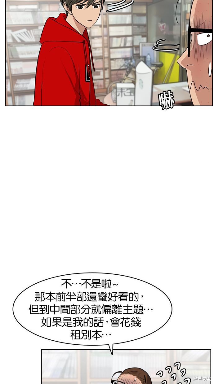 《女神降临》漫画最新章节第6话免费下拉式在线观看章节第【27】张图片