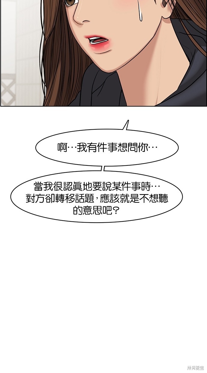 《女神降临》漫画最新章节第55话免费下拉式在线观看章节第【30】张图片