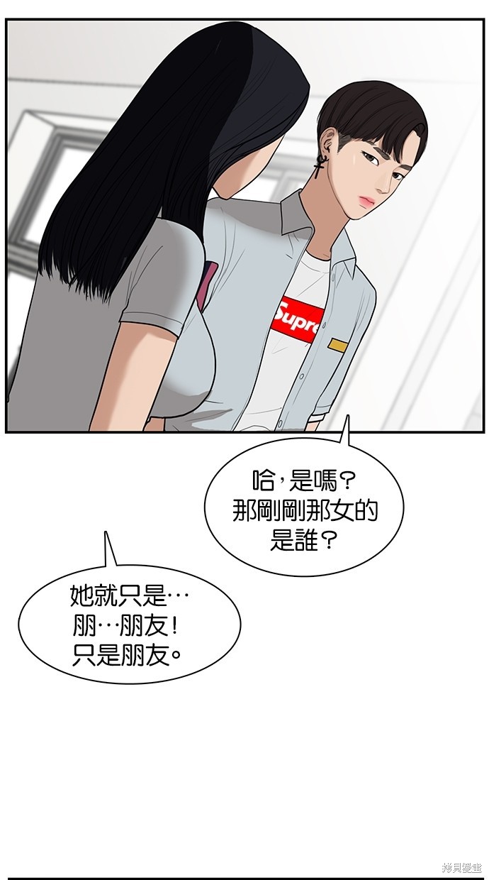 《女神降临》漫画最新章节第19话免费下拉式在线观看章节第【20】张图片