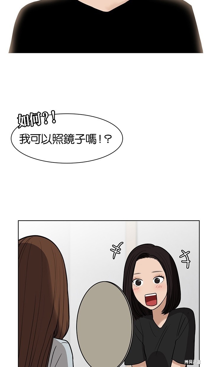 《女神降临》漫画最新章节第27话免费下拉式在线观看章节第【27】张图片