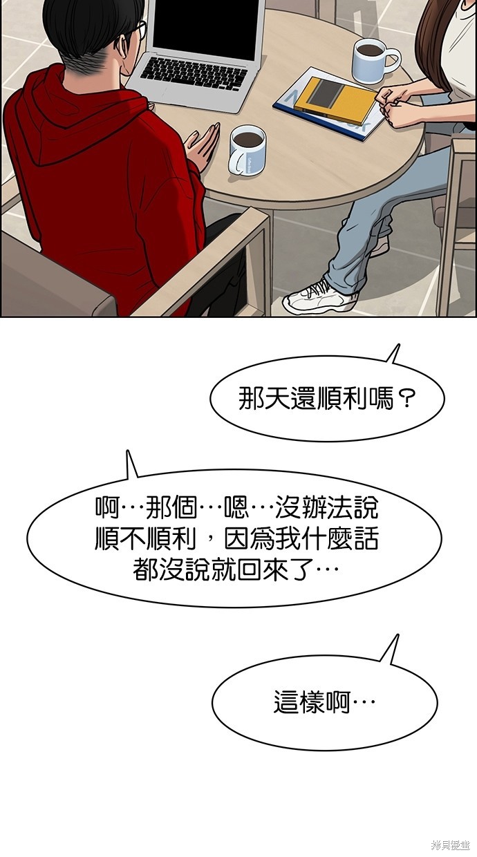 《女神降临》漫画最新章节第75话免费下拉式在线观看章节第【26】张图片