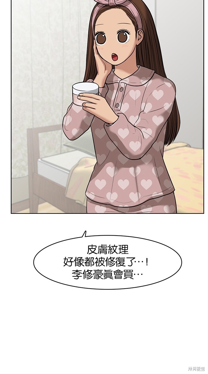 《女神降临》漫画最新章节第52话免费下拉式在线观看章节第【82】张图片