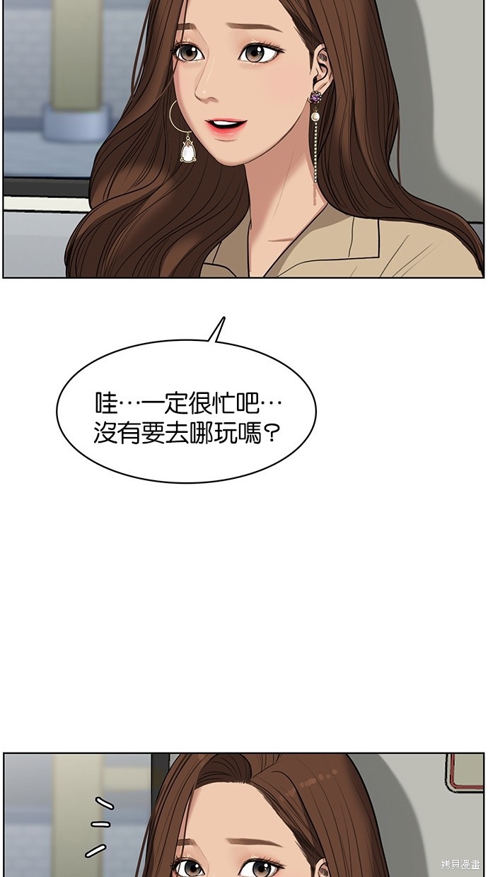 《女神降临》漫画最新章节第40话免费下拉式在线观看章节第【105】张图片