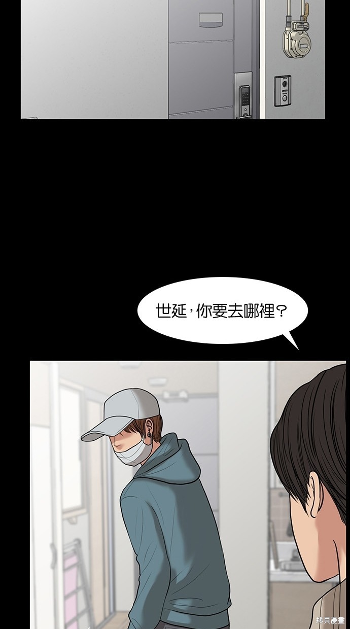 《女神降临》漫画最新章节第36话免费下拉式在线观看章节第【99】张图片