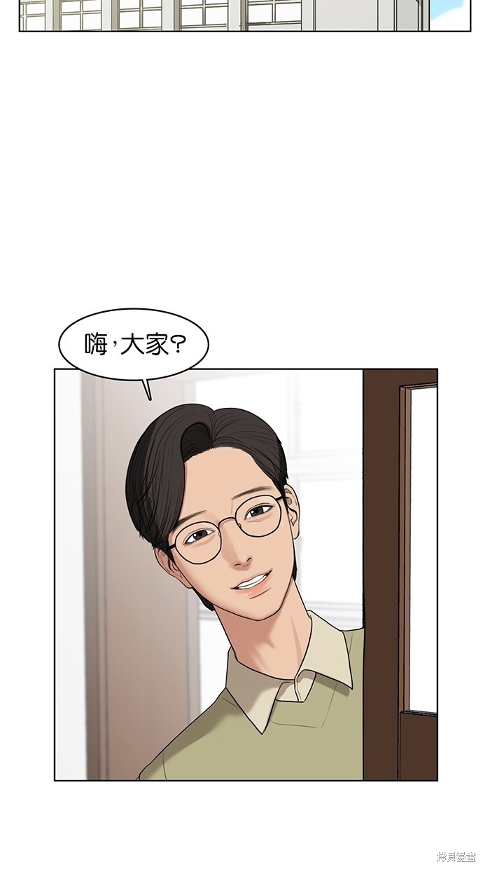 《女神降临》漫画最新章节第20话免费下拉式在线观看章节第【21】张图片