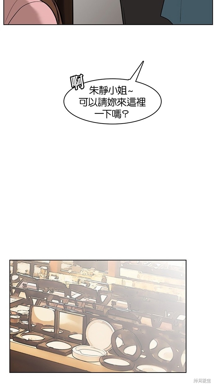 《女神降临》漫画最新章节第23话免费下拉式在线观看章节第【16】张图片