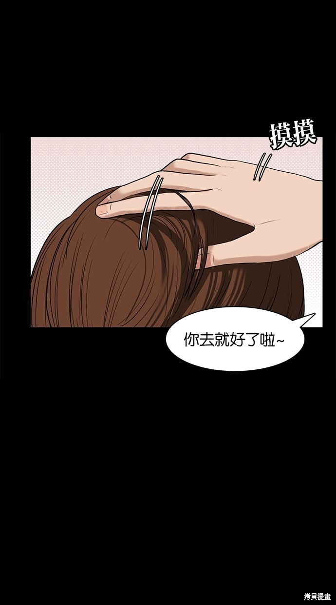 《女神降临》漫画最新章节第35话免费下拉式在线观看章节第【99】张图片