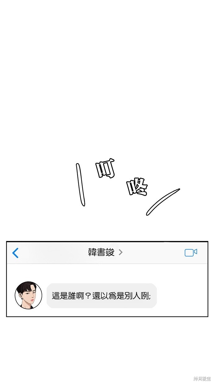 《女神降临》漫画最新章节第39话免费下拉式在线观看章节第【57】张图片