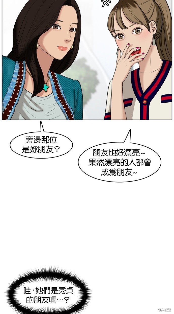 《女神降临》漫画最新章节第16话免费下拉式在线观看章节第【59】张图片