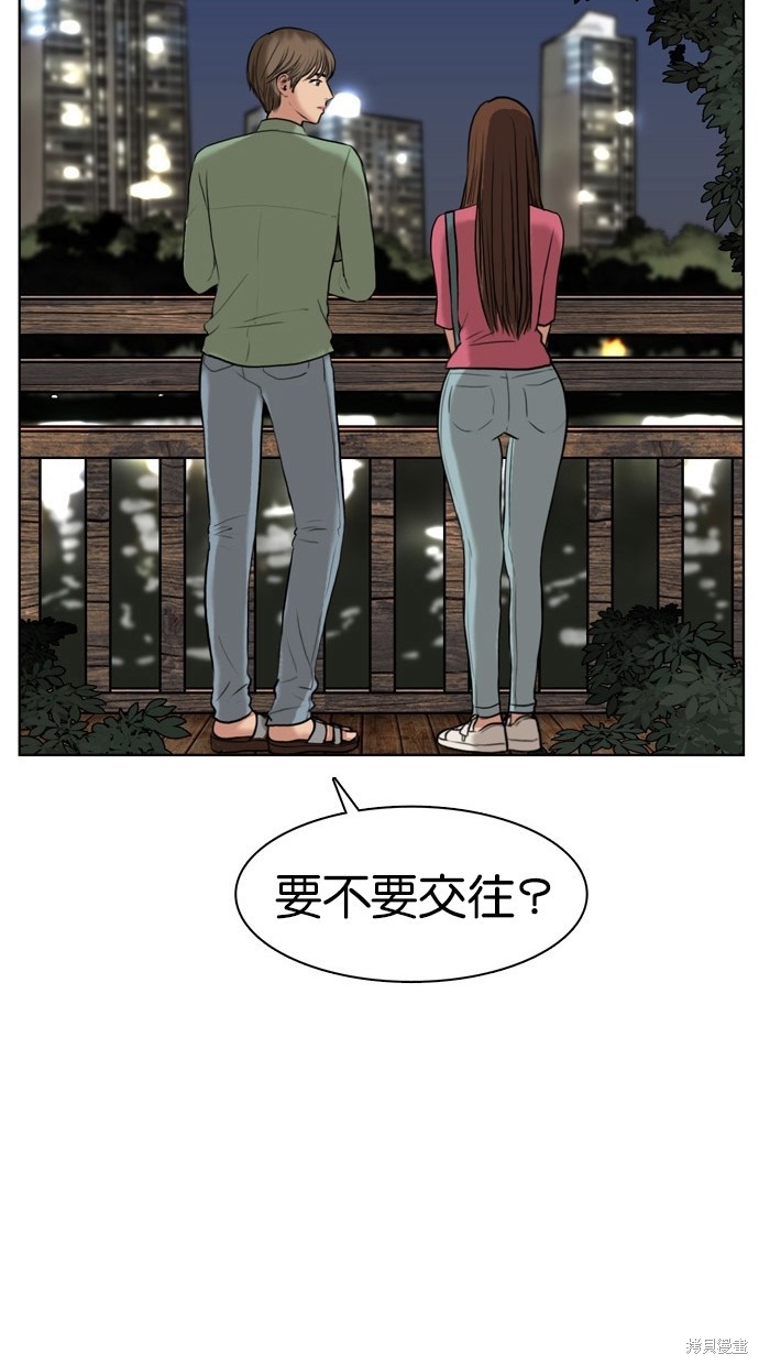 《女神降临》漫画最新章节第14话免费下拉式在线观看章节第【70】张图片