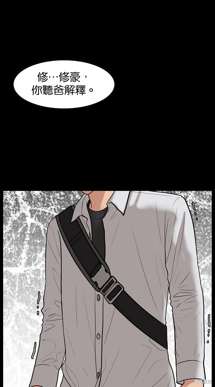 《女神降临》漫画最新章节第37话免费下拉式在线观看章节第【60】张图片