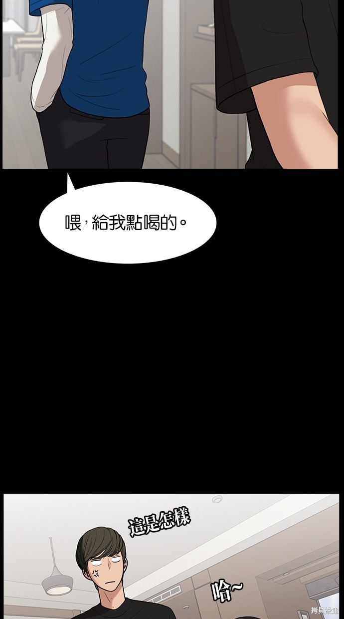 《女神降临》漫画最新章节第36话免费下拉式在线观看章节第【34】张图片