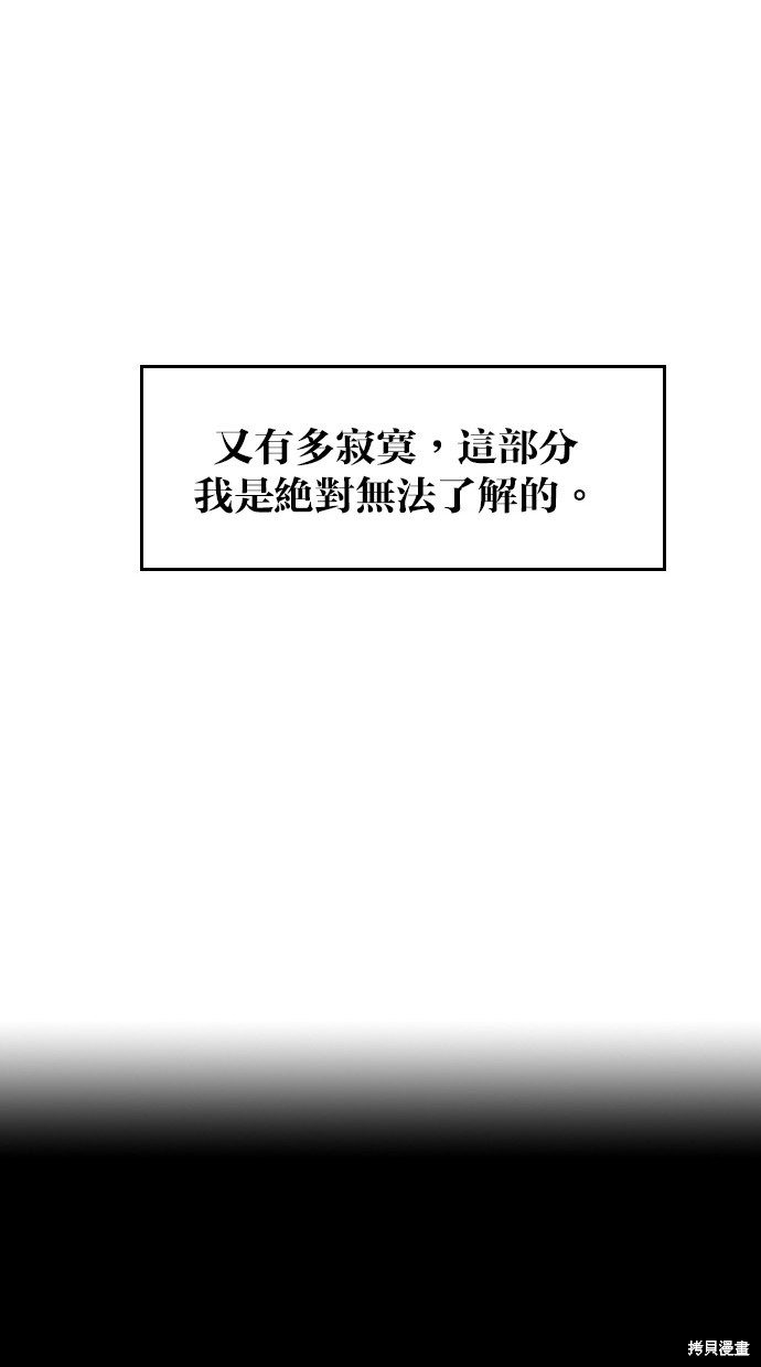 《女神降临》漫画最新章节第37话免费下拉式在线观看章节第【119】张图片