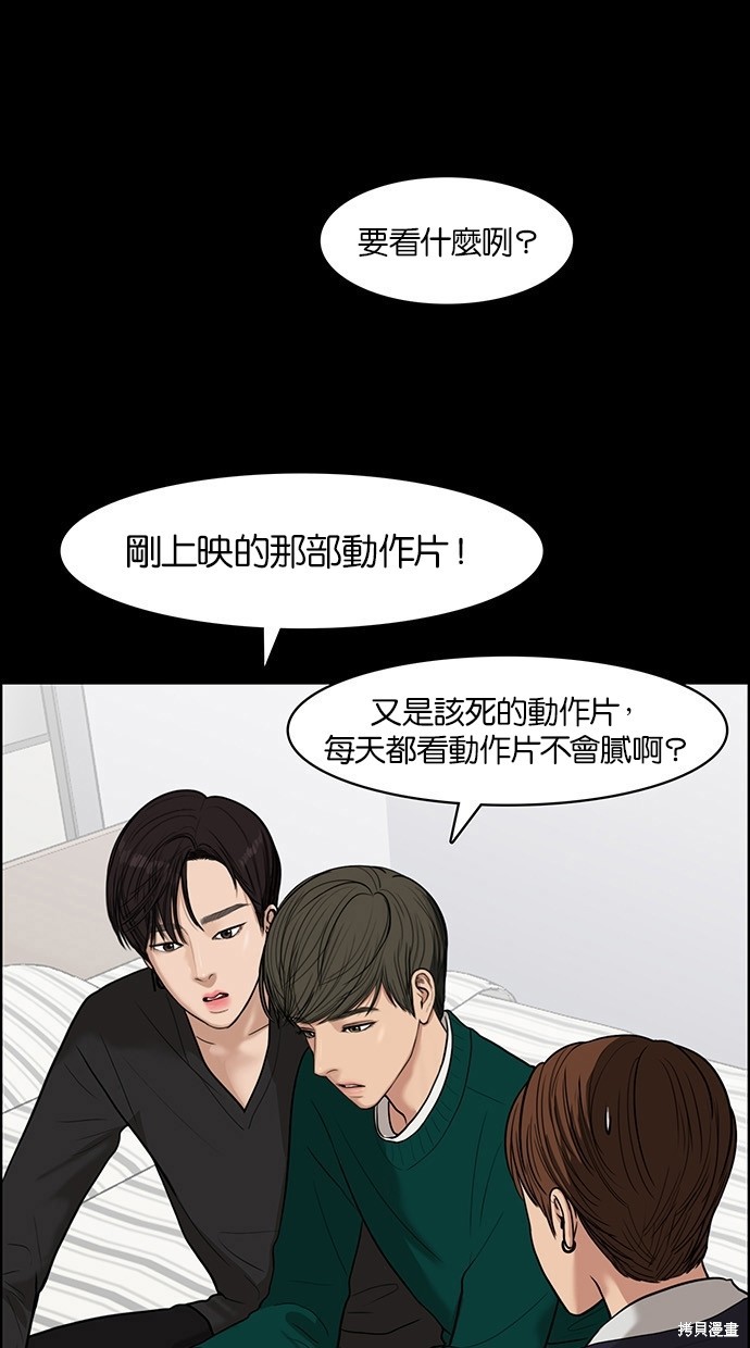 《女神降临》漫画最新章节第36话免费下拉式在线观看章节第【11】张图片