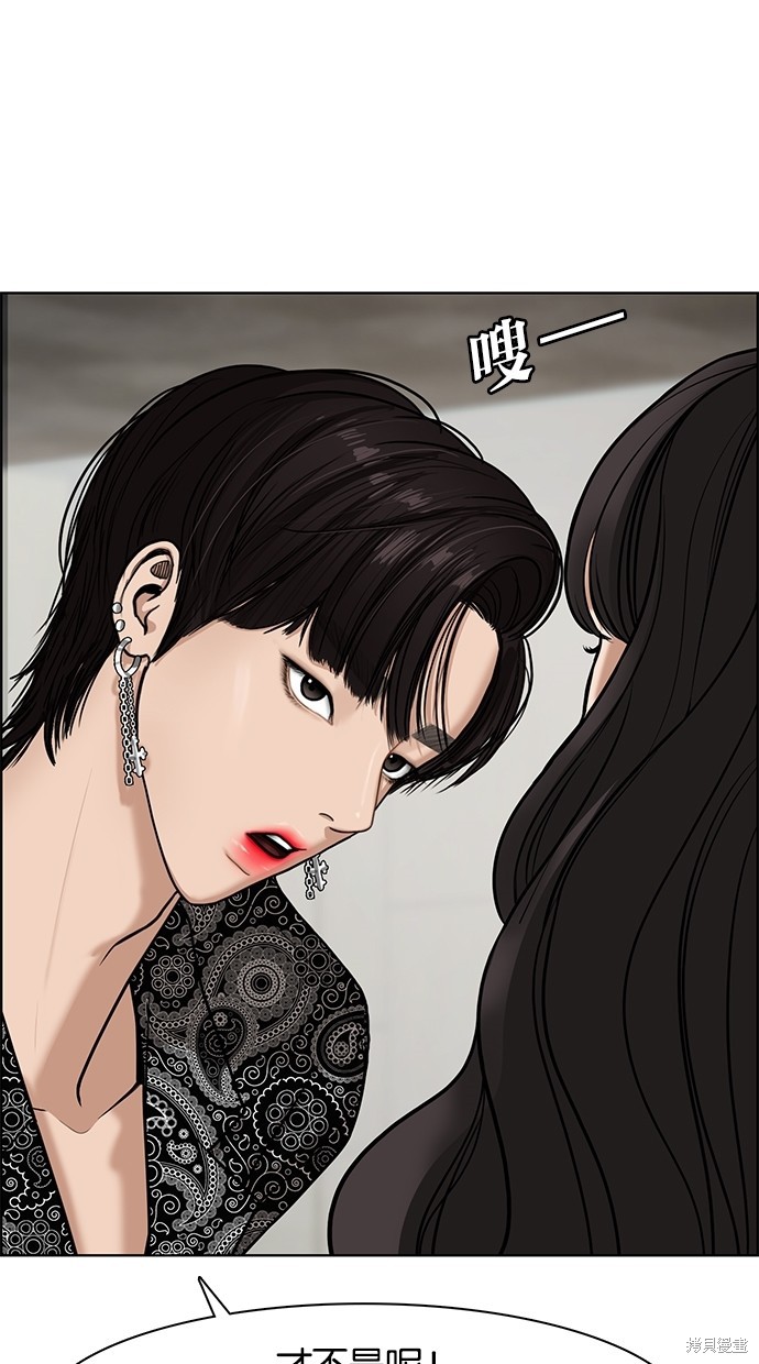 《女神降临》漫画最新章节第73话免费下拉式在线观看章节第【10】张图片