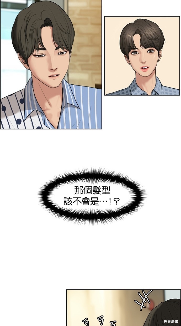 《女神降临》漫画最新章节第17话免费下拉式在线观看章节第【75】张图片