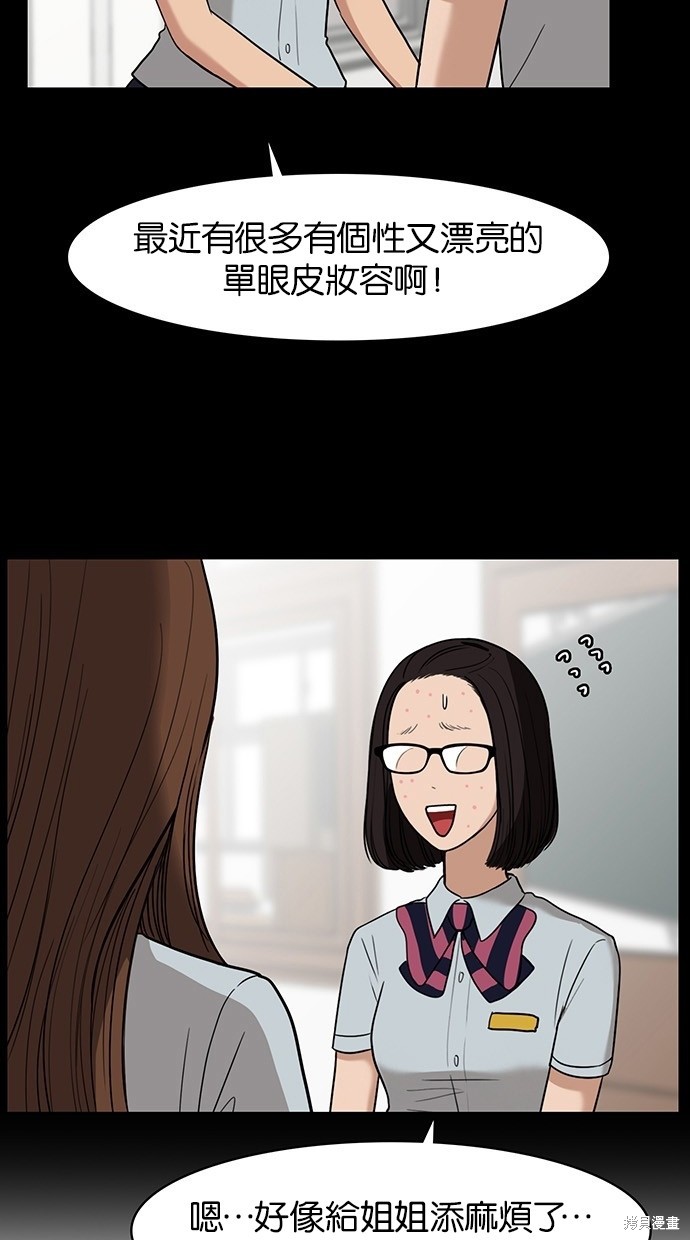 《女神降临》漫画最新章节第27话免费下拉式在线观看章节第【4】张图片