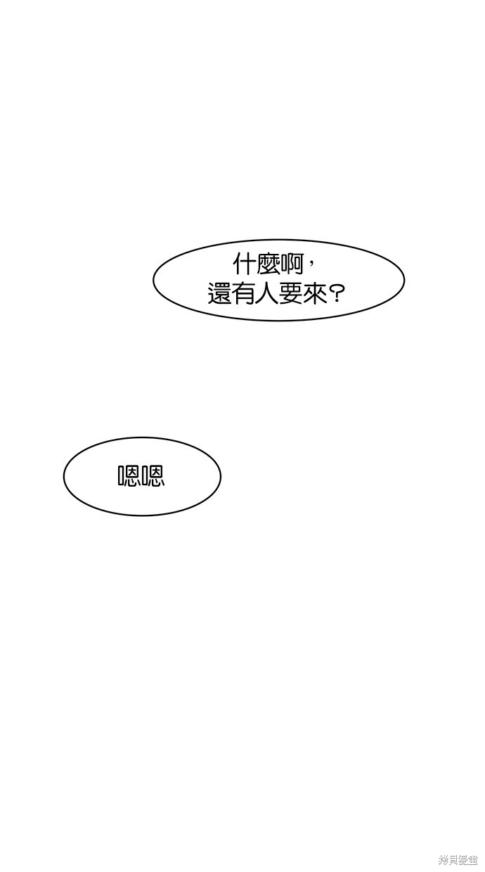 《女神降临》漫画最新章节第71话免费下拉式在线观看章节第【100】张图片