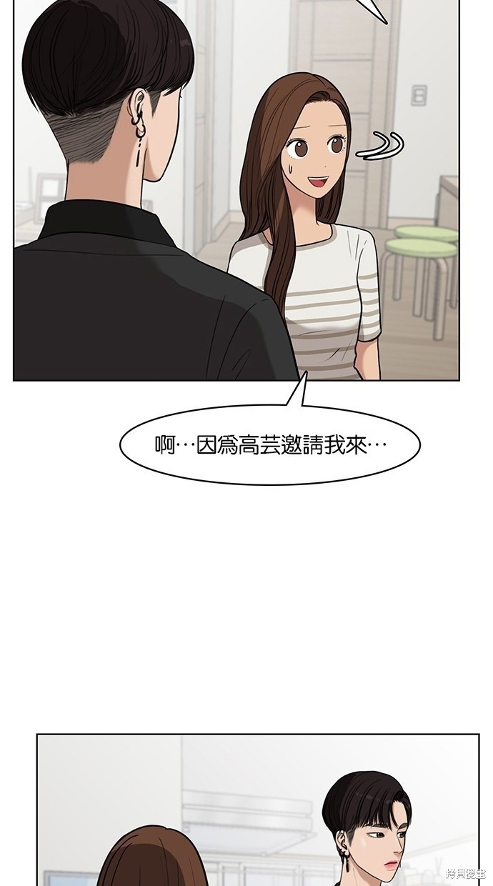 《女神降临》漫画最新章节第28话免费下拉式在线观看章节第【44】张图片