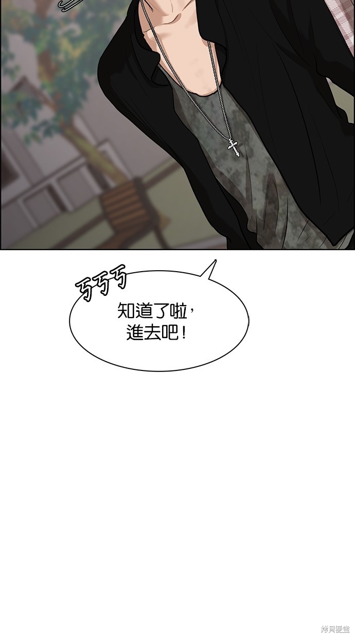 《女神降临》漫画最新章节第69话免费下拉式在线观看章节第【20】张图片