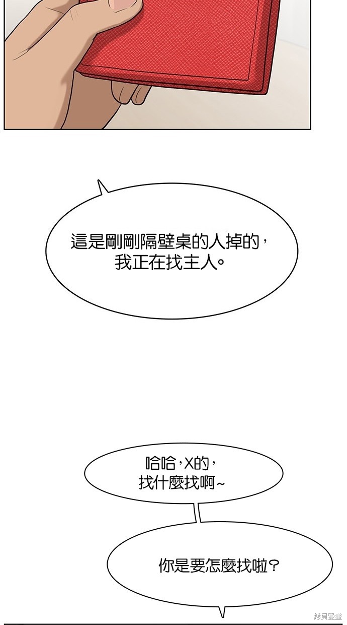 《女神降临》漫画最新章节第32话免费下拉式在线观看章节第【39】张图片