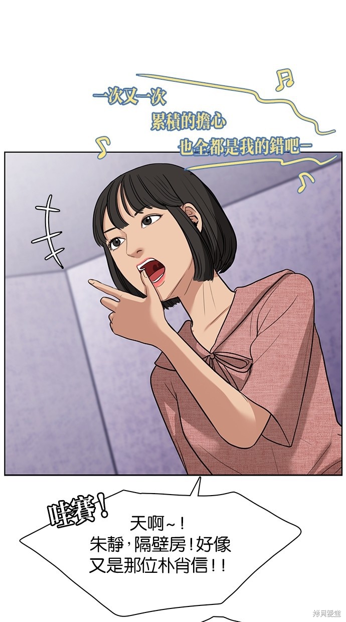 《女神降临》漫画最新章节第21话免费下拉式在线观看章节第【70】张图片