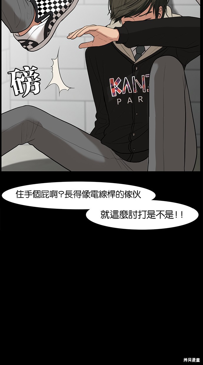 《女神降临》漫画最新章节第35话免费下拉式在线观看章节第【14】张图片