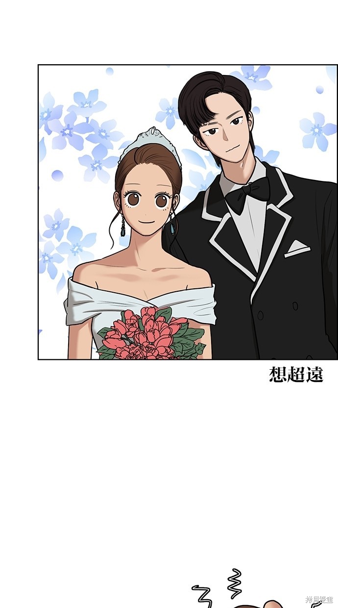 《女神降临》漫画最新章节第64话免费下拉式在线观看章节第【66】张图片