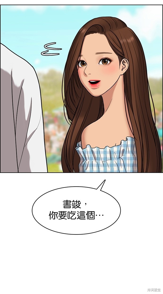 《女神降临》漫画最新章节第79话免费下拉式在线观看章节第【93】张图片