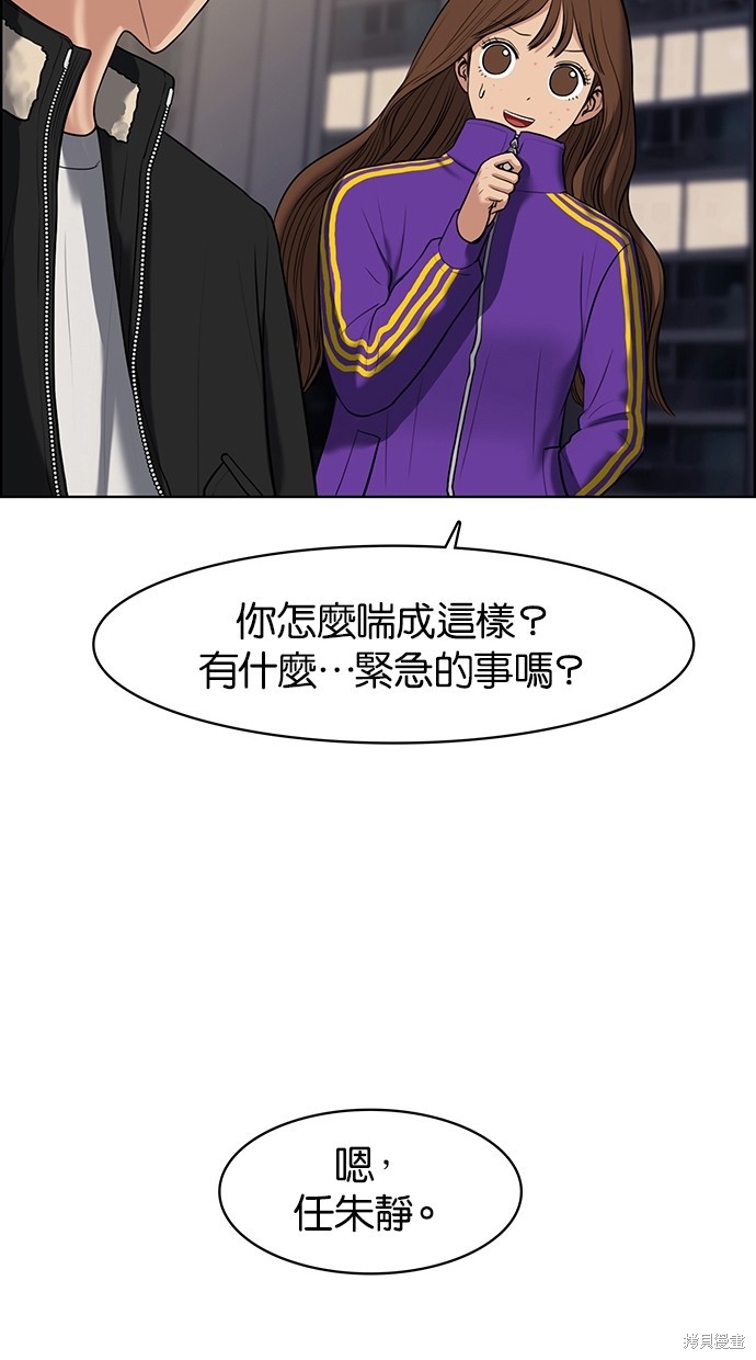 《女神降临》漫画最新章节第50话免费下拉式在线观看章节第【125】张图片