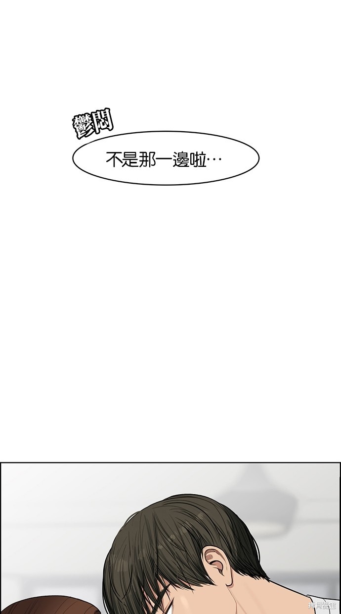 《女神降临》漫画最新章节第42话免费下拉式在线观看章节第【38】张图片