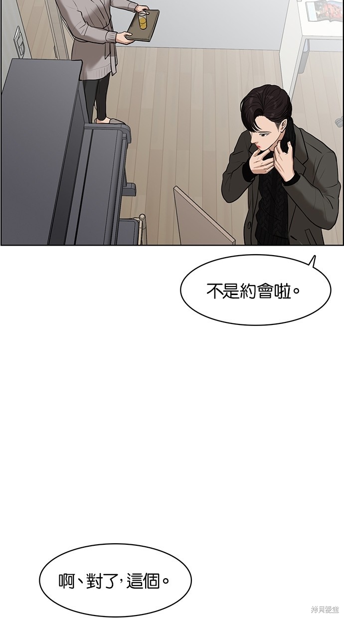 《女神降临》漫画最新章节第51话免费下拉式在线观看章节第【85】张图片