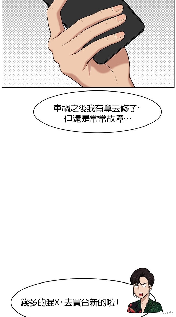 《女神降临》漫画最新章节第41话免费下拉式在线观看章节第【9】张图片