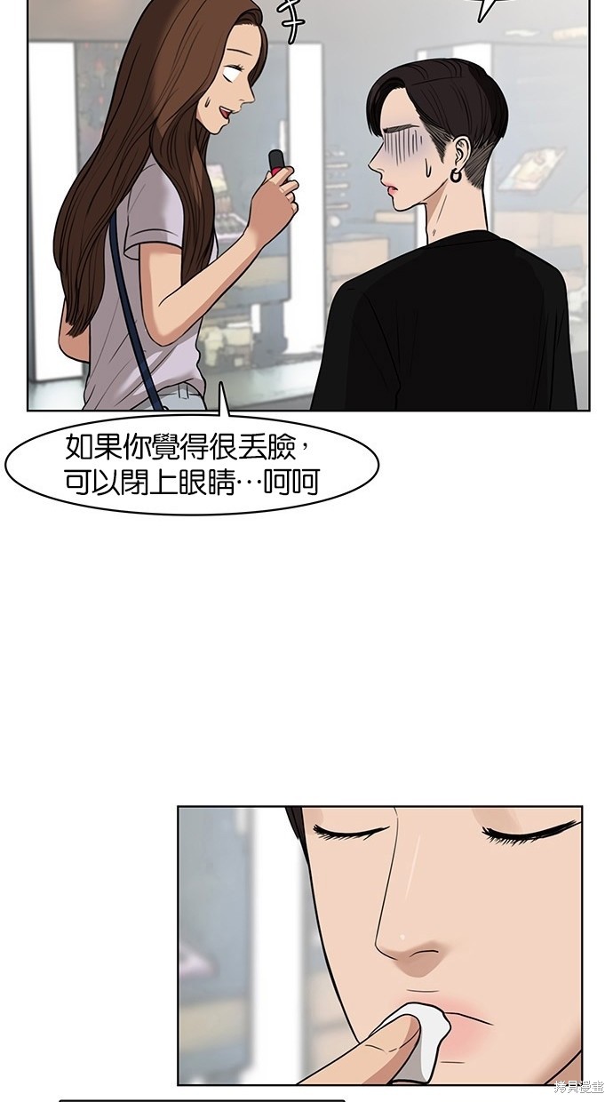 《女神降临》漫画最新章节第30话免费下拉式在线观看章节第【42】张图片