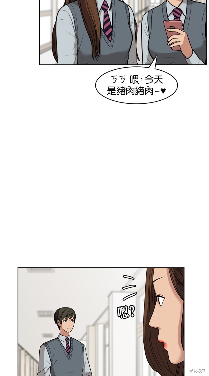 《女神降临》漫画最新章节第9话免费下拉式在线观看章节第【39】张图片