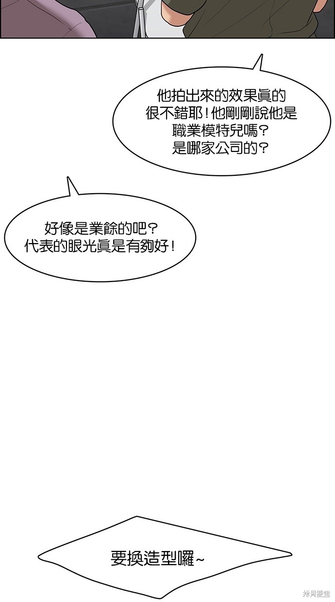 《女神降临》漫画最新章节第67话免费下拉式在线观看章节第【28】张图片