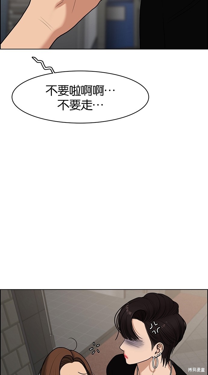 《女神降临》漫画最新章节第60话免费下拉式在线观看章节第【34】张图片