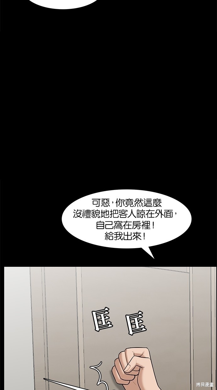 《女神降临》漫画最新章节第48话免费下拉式在线观看章节第【20】张图片