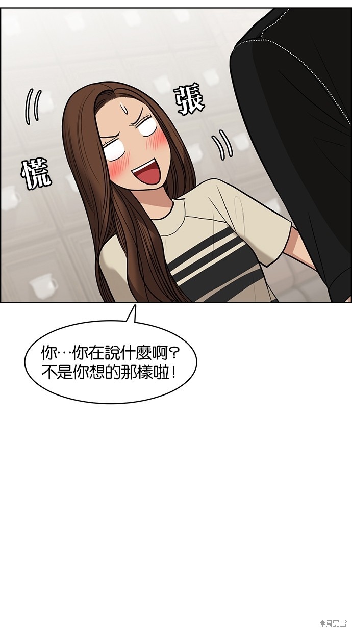 《女神降临》漫画最新章节第45话免费下拉式在线观看章节第【58】张图片