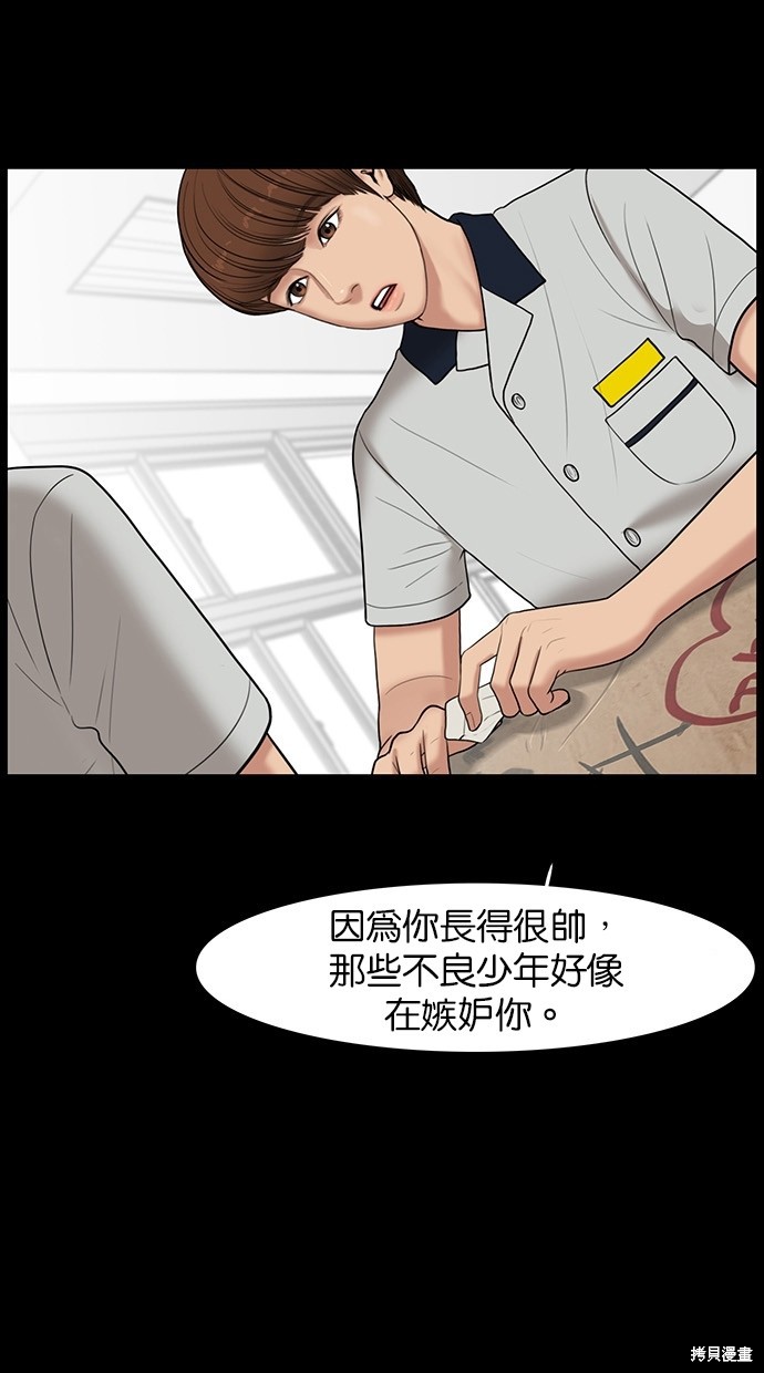 《女神降临》漫画最新章节第37话免费下拉式在线观看章节第【34】张图片