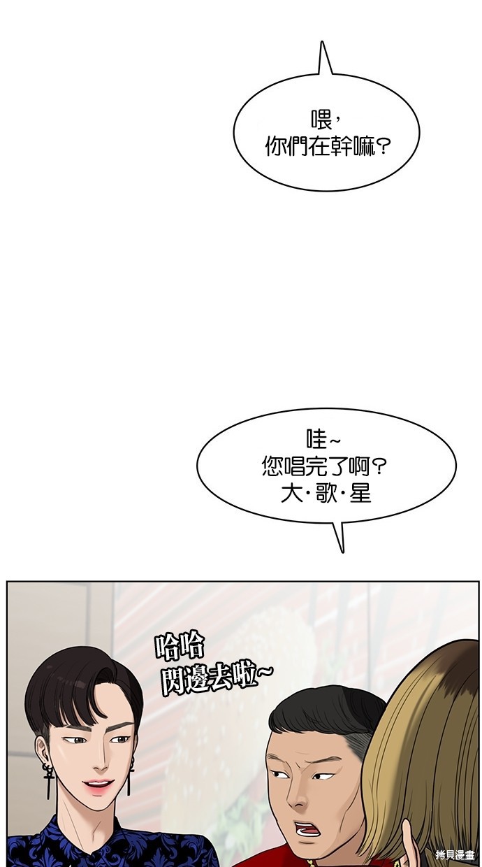 《女神降临》漫画最新章节第32话免费下拉式在线观看章节第【37】张图片