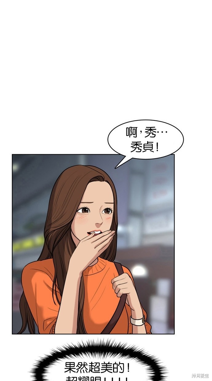 《女神降临》漫画最新章节第12话免费下拉式在线观看章节第【71】张图片