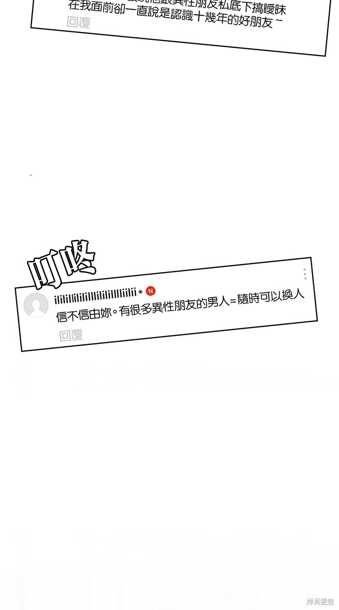 《女神降临》漫画最新章节第73话免费下拉式在线观看章节第【17】张图片