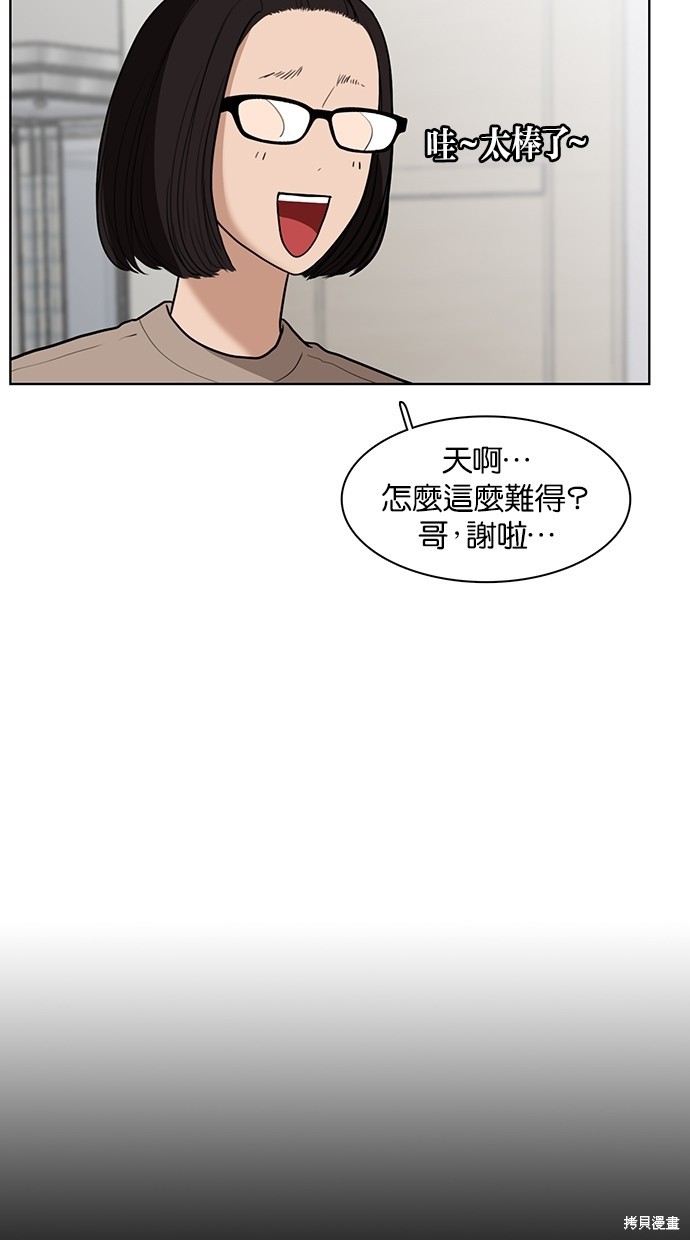 《女神降临》漫画最新章节第31话免费下拉式在线观看章节第【15】张图片